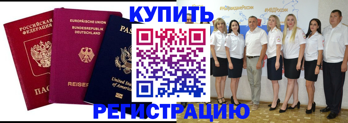 прописка в квартире в Хвалынске