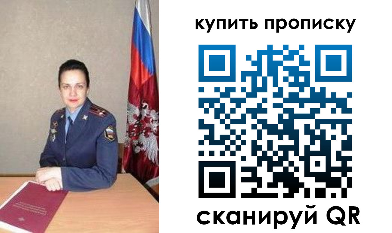 временная регистрация купить в Хвалынске