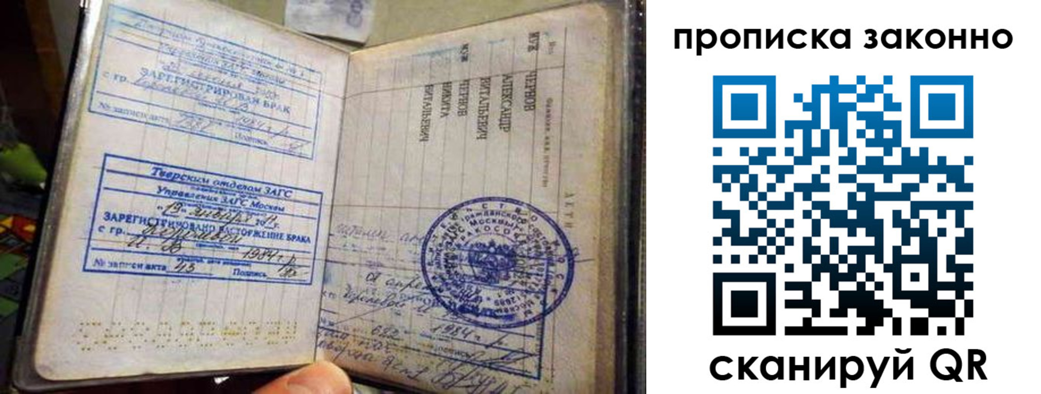 прописка регистрация в Хвалынске