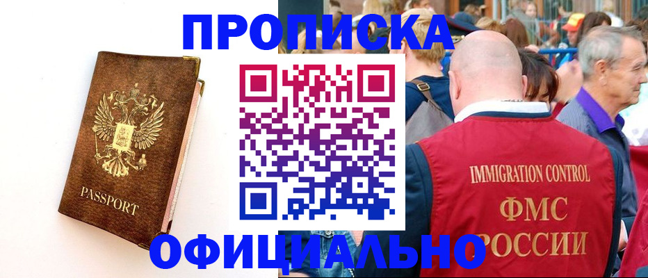 временная регистрация госуслуги в Хвалынске